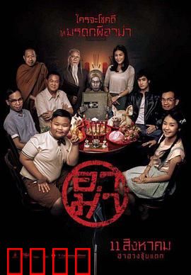 奶奶：隐藏的真相
