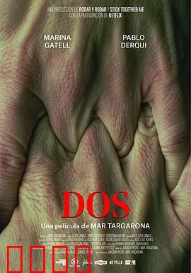 二的梦魇：双影纠缠