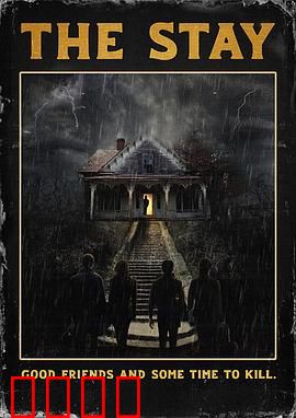 灵魂停留：七天人间告别