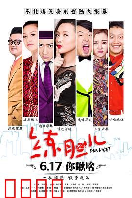 练胆儿：午夜惊魂