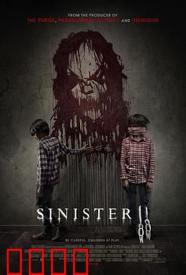 险恶2：家宅惊魂