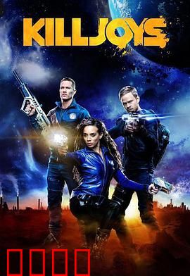 扫兴者第三季：黑暗审判