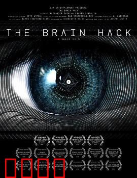 大脑越狱：脑内逃亡