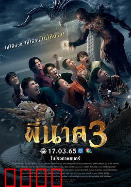 鬼寺凶灵3：怨灵复仇