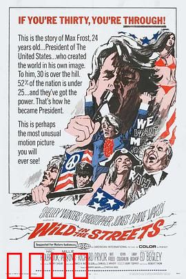 狂野街头：青春权柄的狂欢