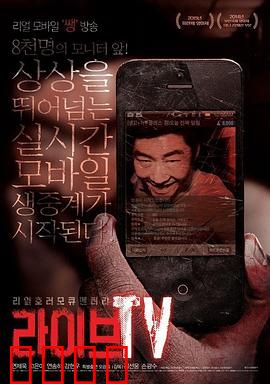 活命直播：死亡倒计时