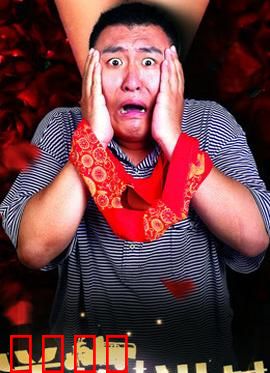 洋炮进村【废】：洋炮惹祸