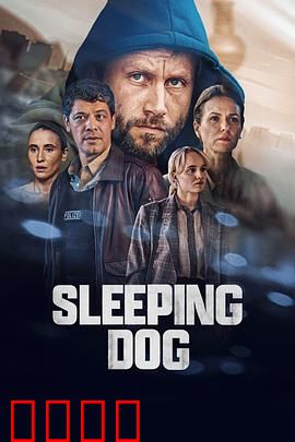 沉睡的真相：午夜来电