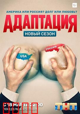 美谍入俄记第二季：莫斯科大逃亡