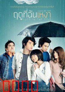 寂寞的季节：父爱如山