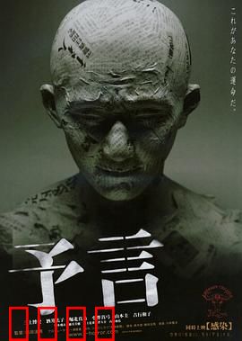 预言：预见死亡