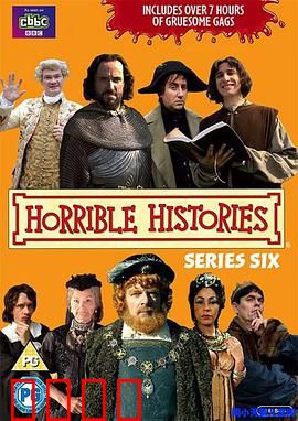 糟糕历史第六季：荒诞课堂