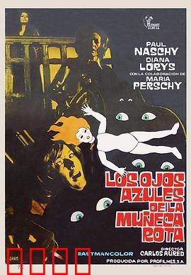 取眼杀人案：黑暗真相