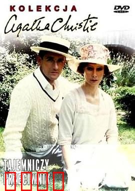 暗藏杀机：致命酒会