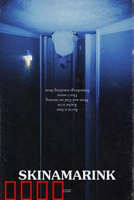 魔童谣：死亡回响