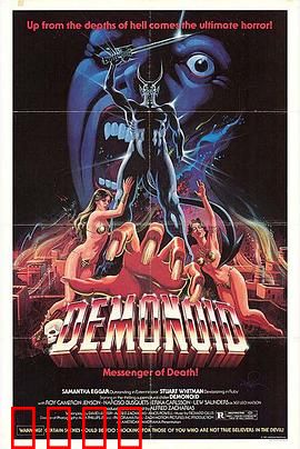 恶魔之爪：诅咒之手的复仇