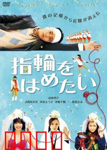 我想戴上戒指：寻戒之旅