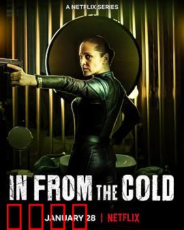 冷战余谍：暗影潜伏