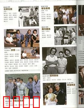 神龙五虎将粤语：热血江湖