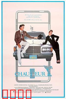 我的司机：灵魂摆渡人