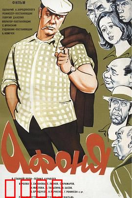 阿丰尼亚：都市囧途