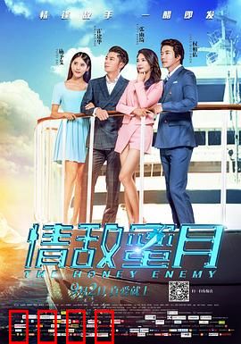 情敌蜜月：假戏真做