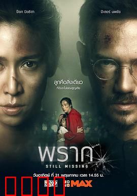 依然消失：消失的妻子