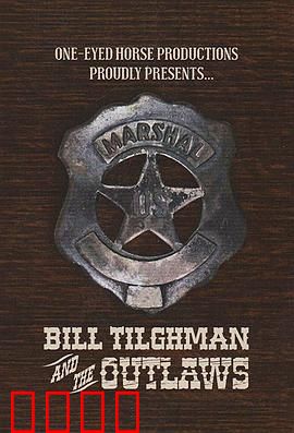 比尔·蒂尔曼与不法之徒：正义的抉择