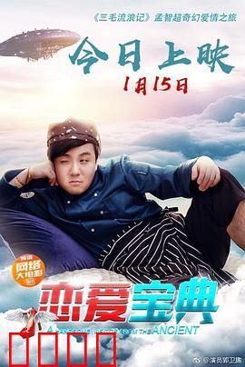 恋爱宝典：追爱攻略