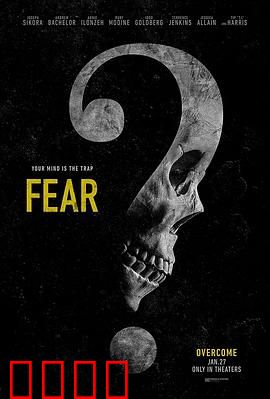 无需害怕 Fear：绝望中的挣扎