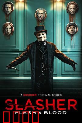 鲜血淋漓第四季：死亡夏令营