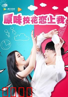 原味校花恋上我：青涩时光