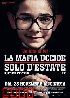 黑手党只在夏天杀人：童年与罪恶的交织