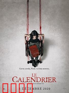 降灵日历：末日倒计时