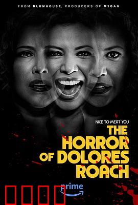 桃乐丝·罗奇的恐惧：黑暗中的低语