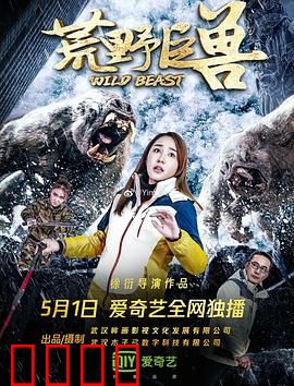 荒野巨兽：绝境猎杀