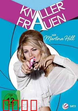 屌丝女士第一季：荒诞喜剧巅峰