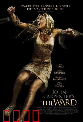 病院惊魂：护士夜班遇鬼