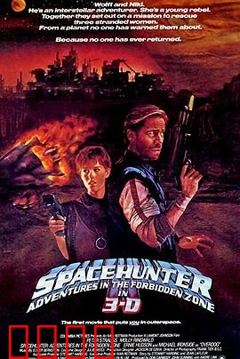 禁地大战：死亡陷阱