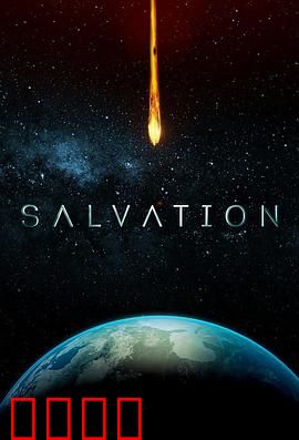 救世第二季：绝境求生