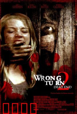 致命弯道2：血色狩猎