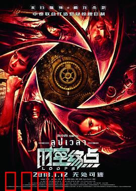 时空终点：轮回终结