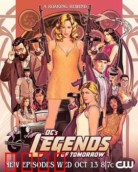 明日传奇第七季：最终章史诗