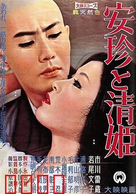 安珍与清姬：一个渣男的下场