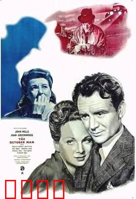 生于十月：命运的羁绊