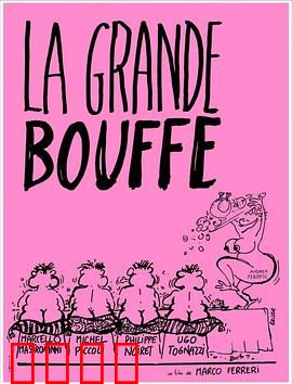 极乐大餐：最后的狂欢