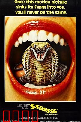 变形蛇魔：致命诱惑