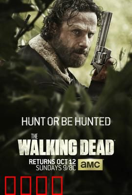 行尸走肉第五季：绝境求生新篇章