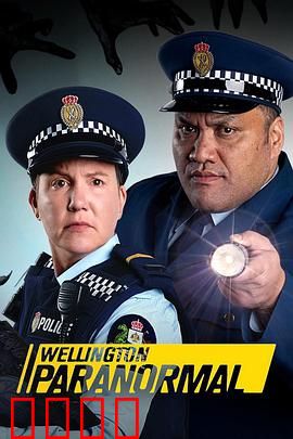 惠灵顿灵异档案第四季：暗影谜踪