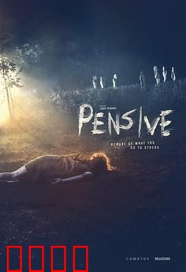 忧心忡忡：焦虑者的救赎